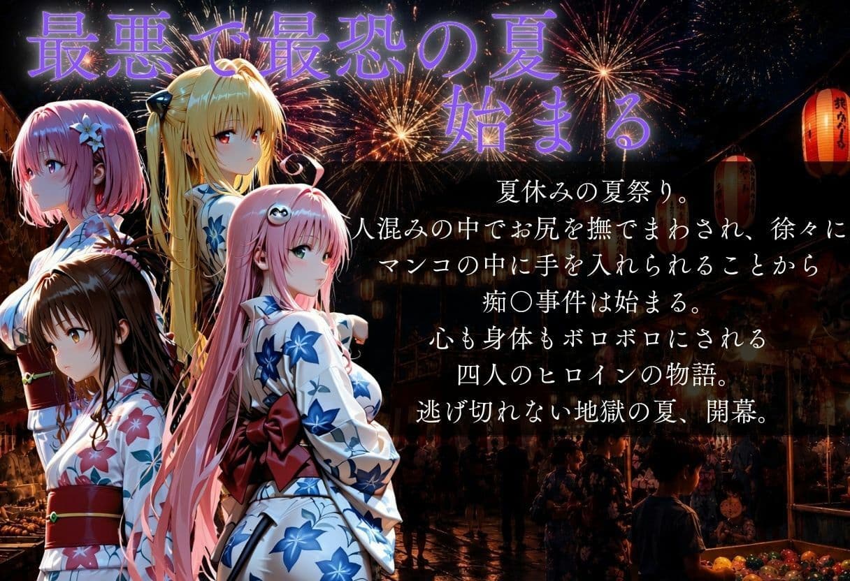 花火大会の帰り道・・・駅で痴●され中出しされる話VOL2 サンプル1