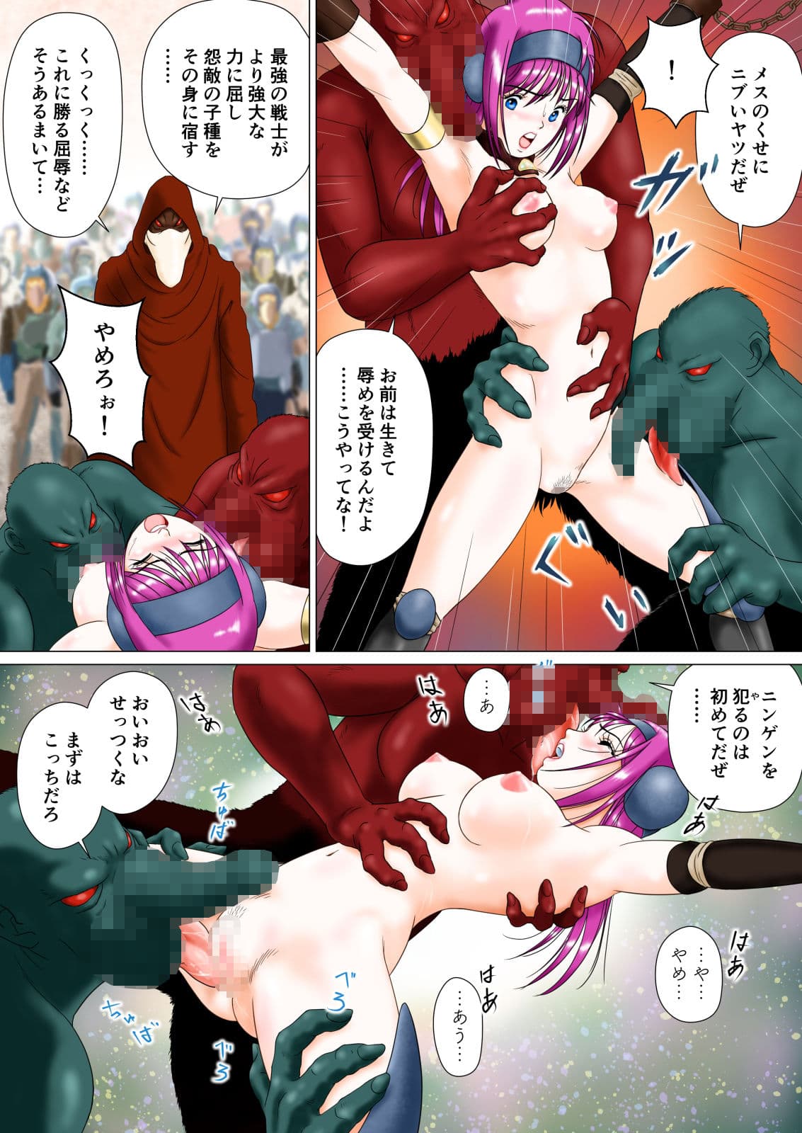 囚辱の女戦士（セレス） サンプル2