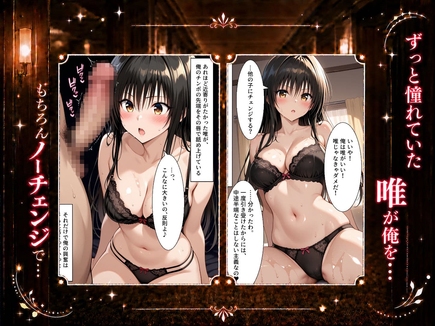 扉を開けたら唯が立っていた サンプル3