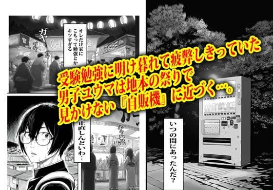 自販機で人妻が売ってたのでノリで買ってみたら即発情した。 サンプル1