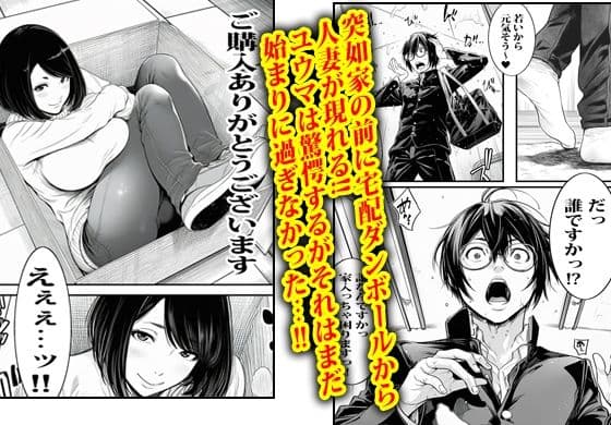 自販機で人妻が売ってたのでノリで買ってみたら即発情した。 サンプル3