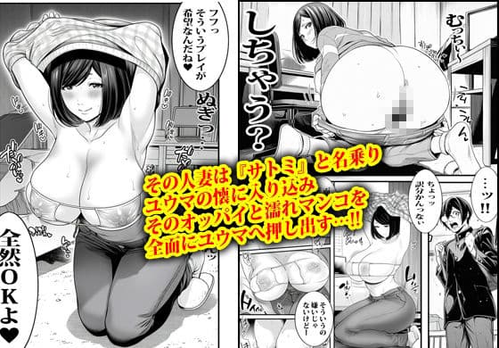 自販機で人妻が売ってたのでノリで買ってみたら即発情した。 サンプル4