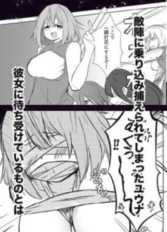 退魔士ユウナの敗北 サンプル1