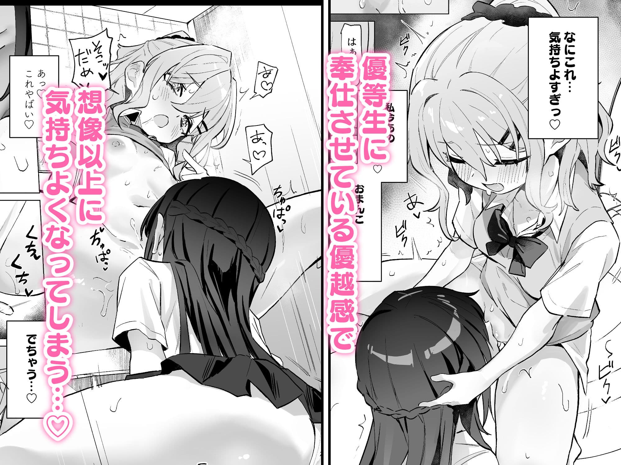 クラスメイト♀が私のことエロい目で見てたんだけどっ！？ サンプル4