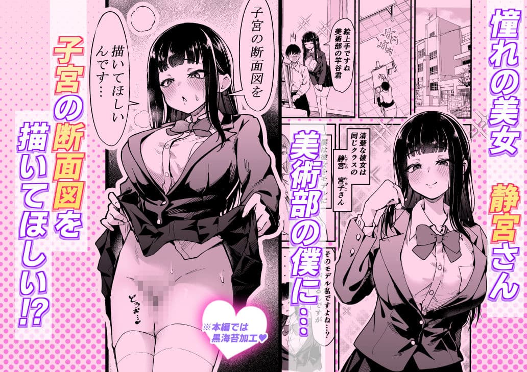 セックスデッサン  子宮の奥まで（はーと） サンプル1