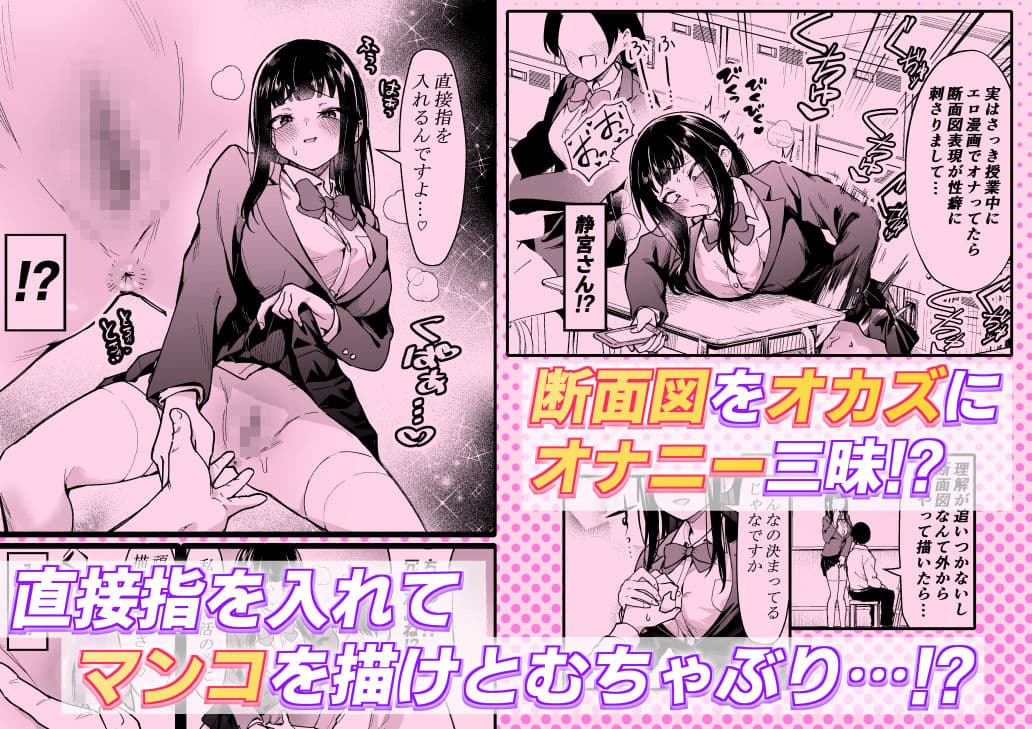 セックスデッサン  子宮の奥まで（はーと） サンプル2