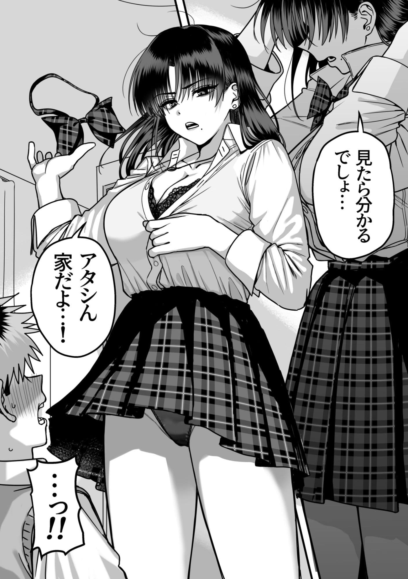 全員報われないハーレム2 サンプル1