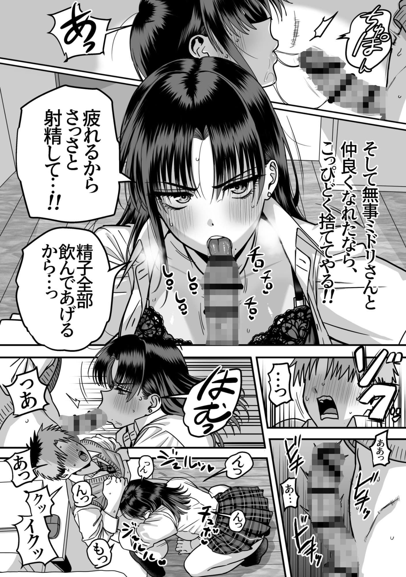 全員報われないハーレム2 サンプル4