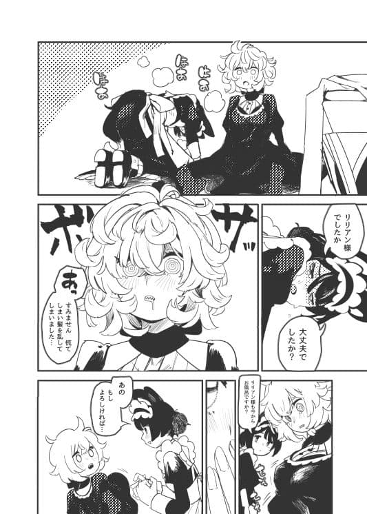 ダメなメイドの駄メイドちゃん サンプル2