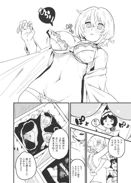 ダメなメイドの駄メイドちゃん サンプル4