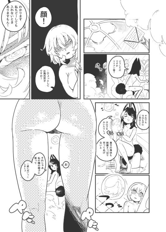 ダメなメイドの駄メイドちゃん サンプル5