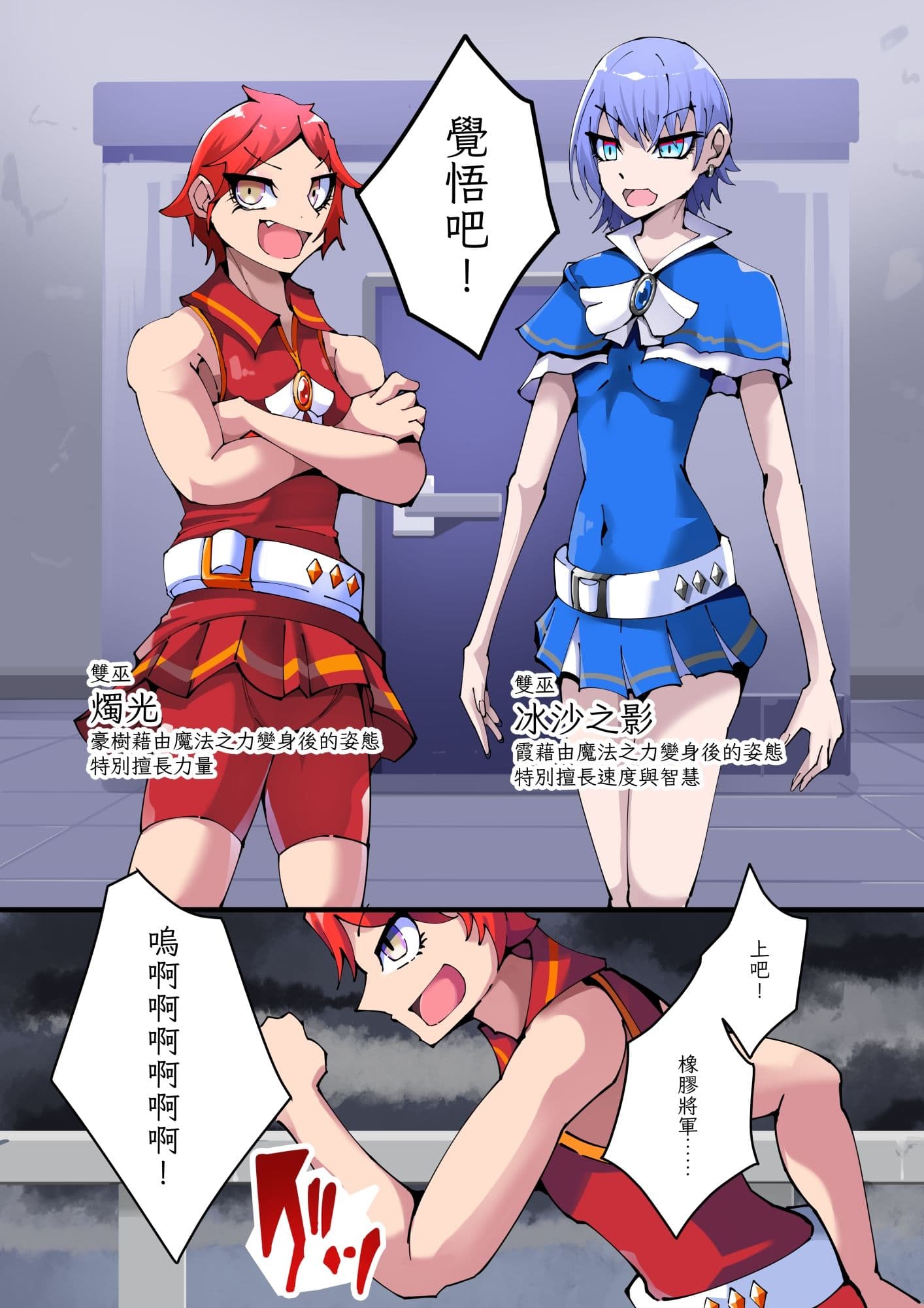 魔法少年TSF！Twin Wiz VS 恐怖！橡膠人1 サンプル8