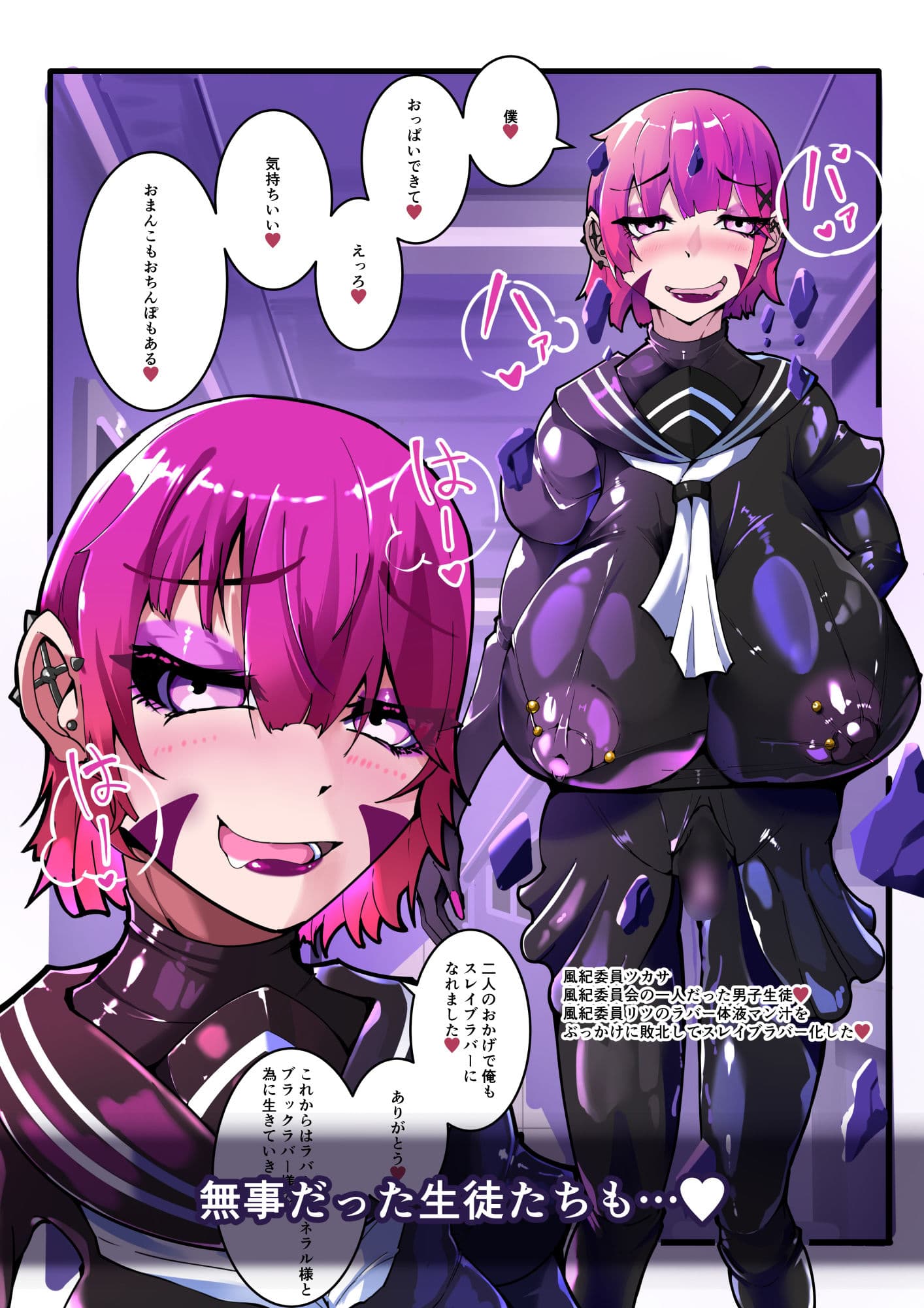 TSF魔法少年ツインウィズ 女体化していく魔法少年と学園生徒たち 〜片割れの陥落〜 サンプル3