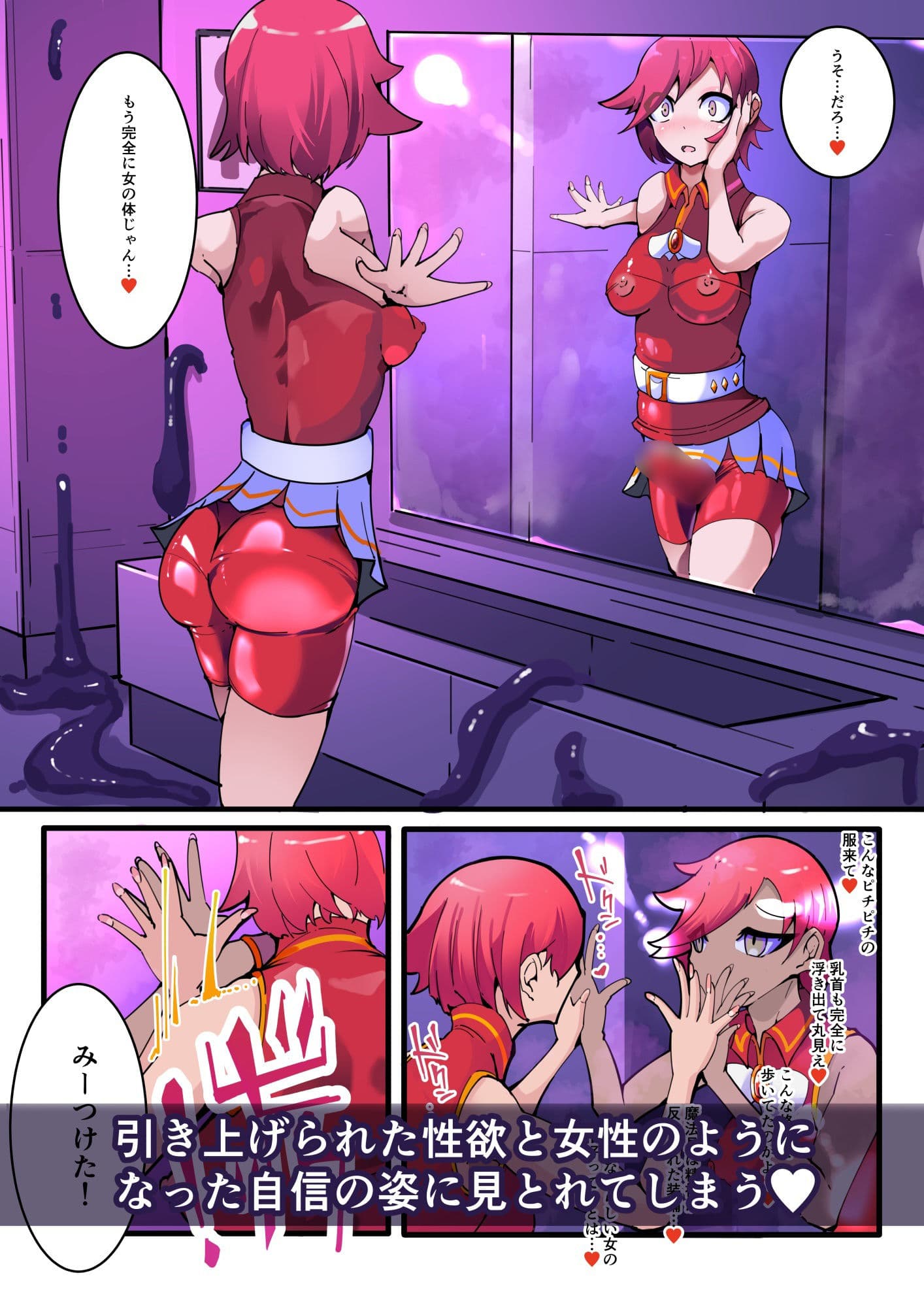 TSF魔法少年ツインウィズ 女体化していく魔法少年と学園生徒たち 〜片割れの陥落〜 サンプル5