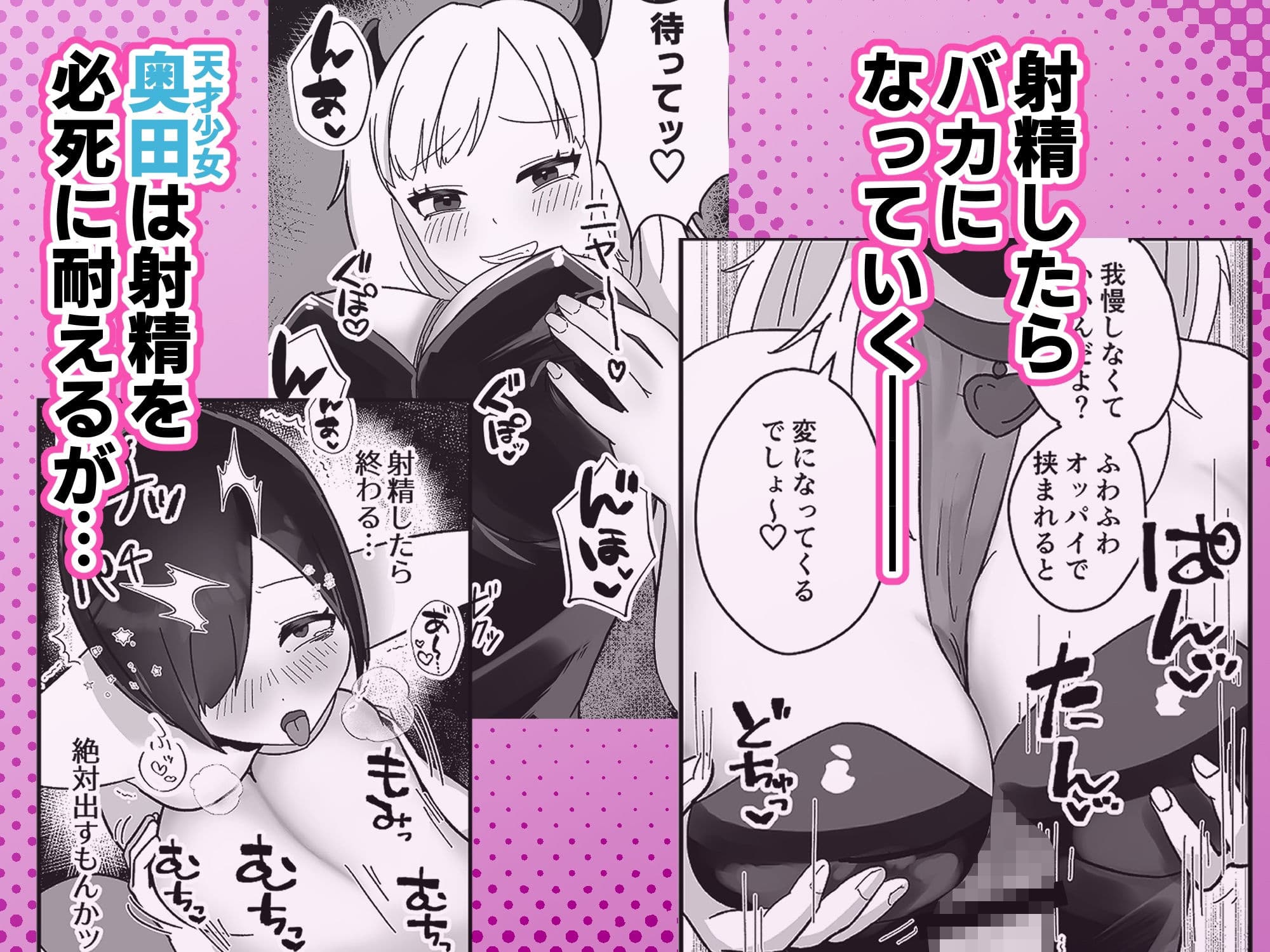 ふたなり♂少女がサキュバスギャルに理性崩壊させられてイクとバカになっちゃう話 サンプル3