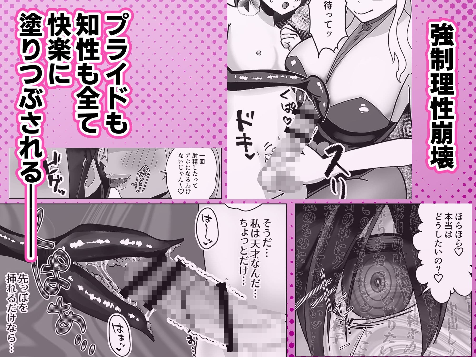 ふたなり♂少女がサキュバスギャルに理性崩壊させられてイクとバカになっちゃう話 サンプル5