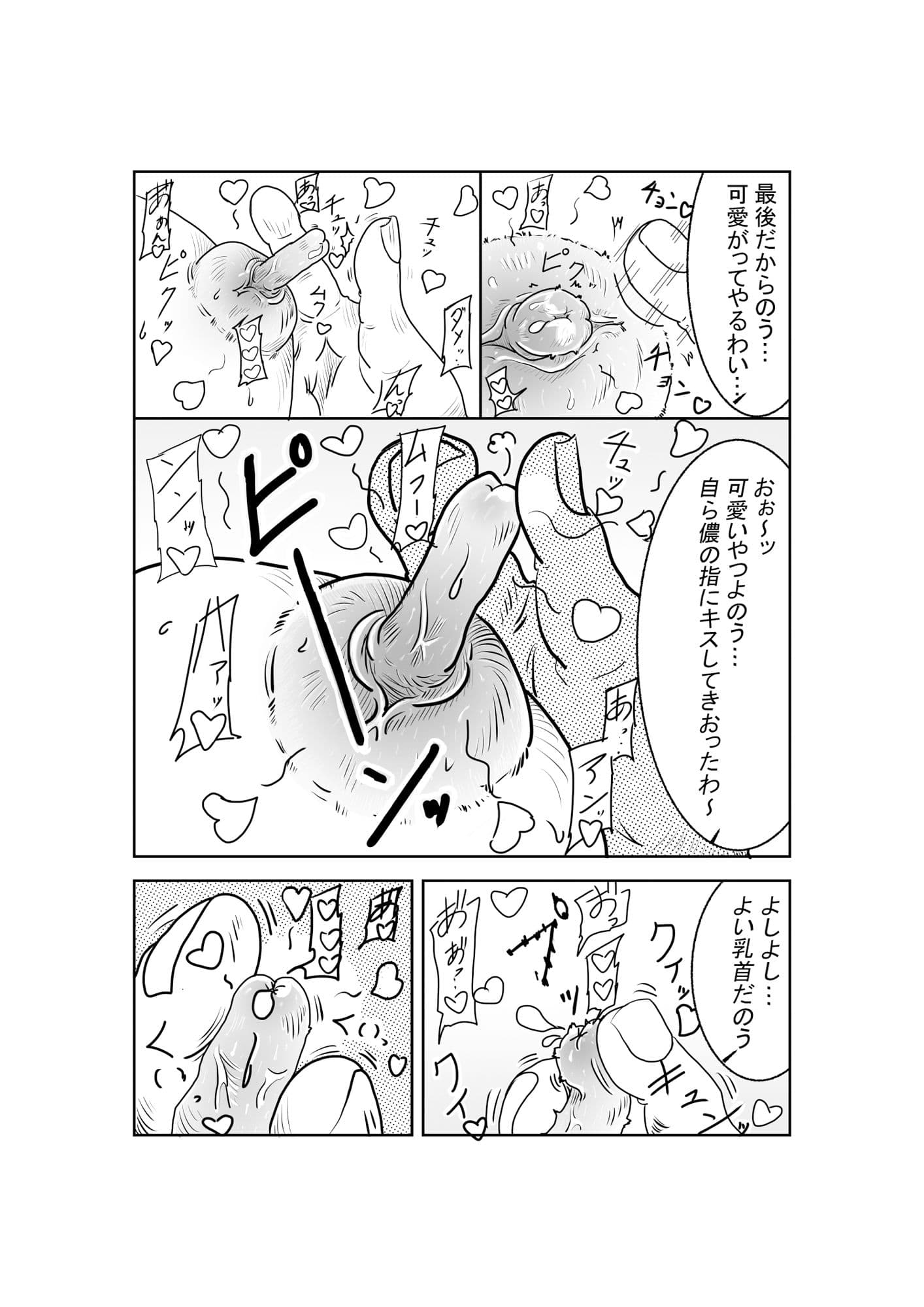 母堕つる 2〜成金オヤジに寝取られた僕の母〜 サンプル3