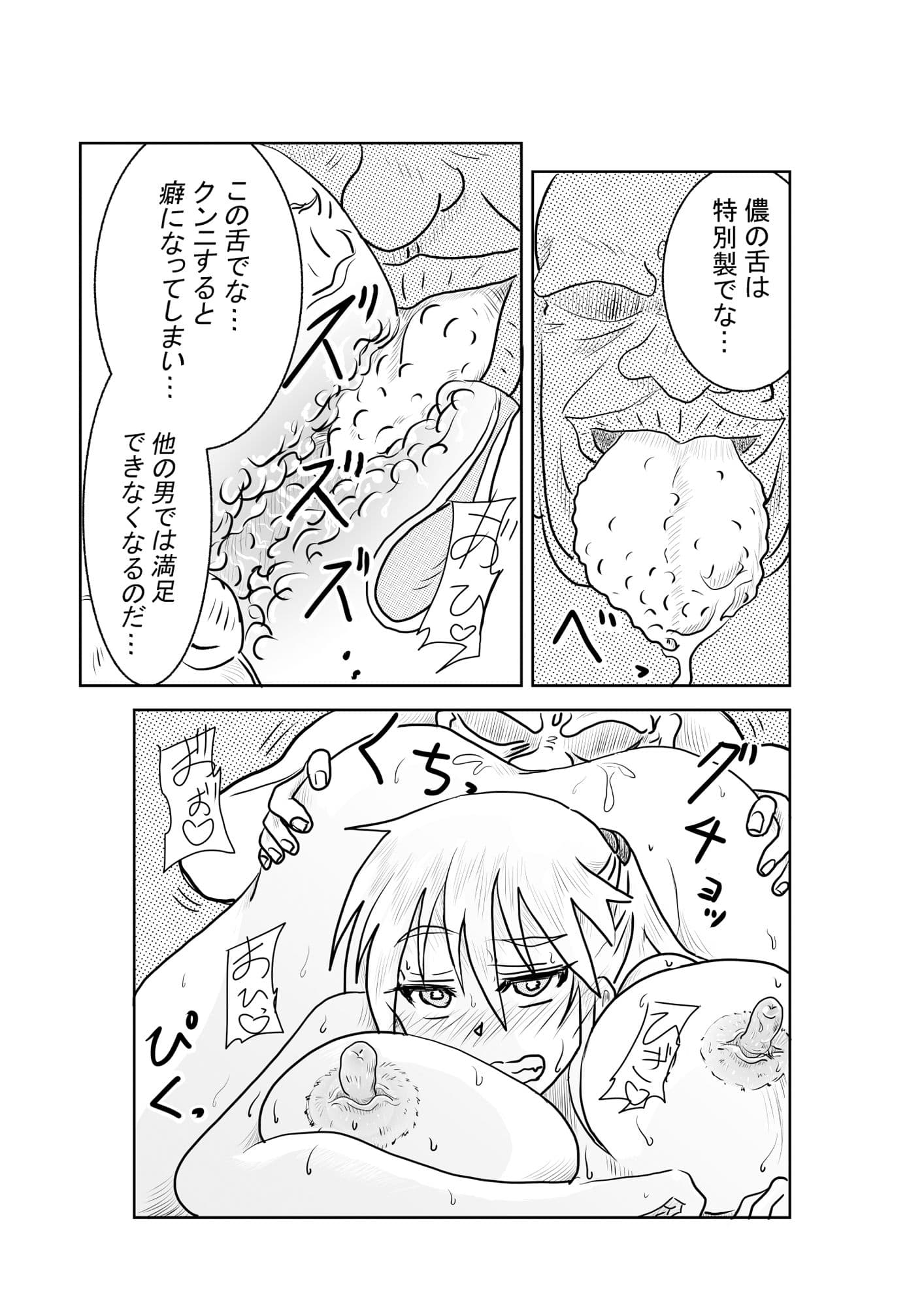 母堕つる 2〜成金オヤジに寝取られた僕の母〜 サンプル5