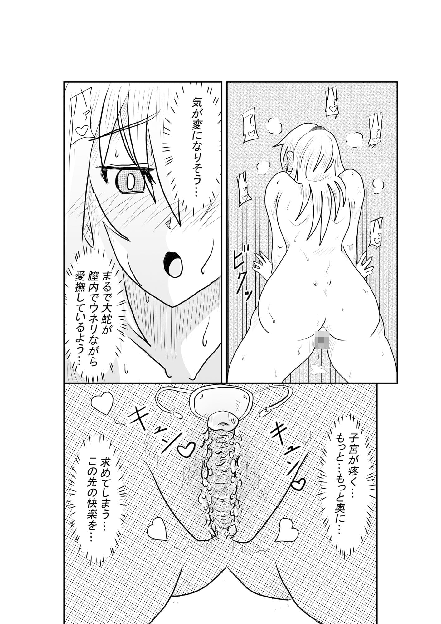 母堕つる 2〜成金オヤジに寝取られた僕の母〜 サンプル7