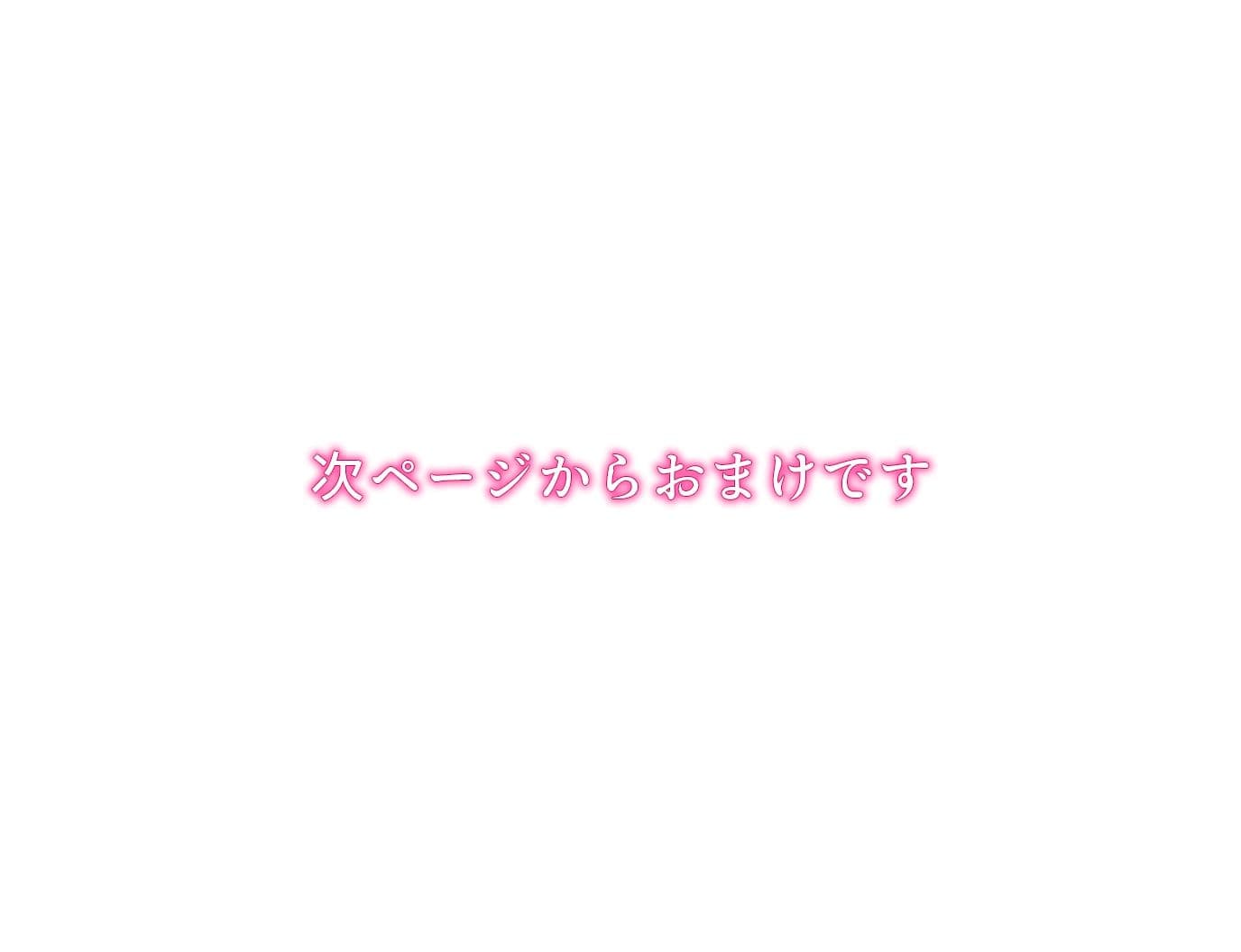 【本編25P＋おまけ16P】初恋の美少女は教師の性奴●に堕ち、快楽を貪る サンプル7