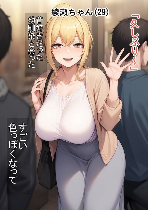 気づいたら  NTってた サンプル1