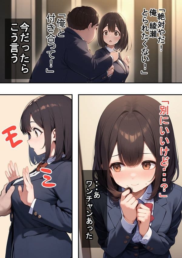 気づいたら  NTってた サンプル5