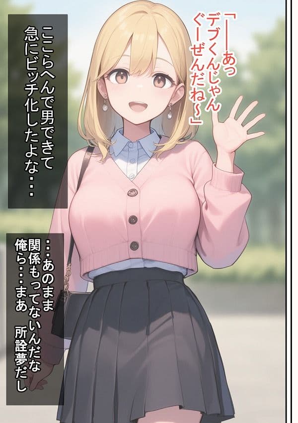 気づいたら  NTってた サンプル7