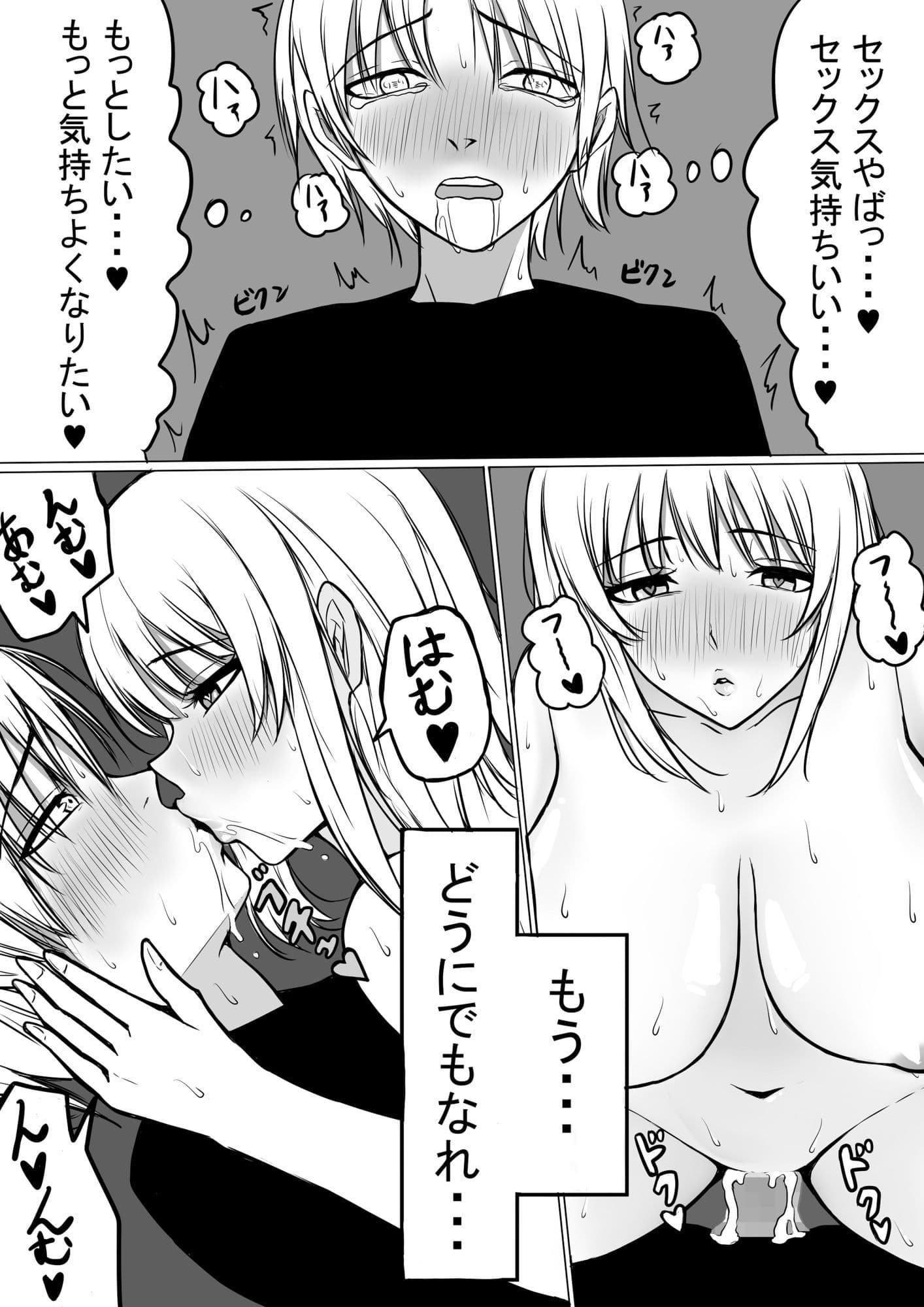 ヤンデレお姉ちゃんセット サンプル5