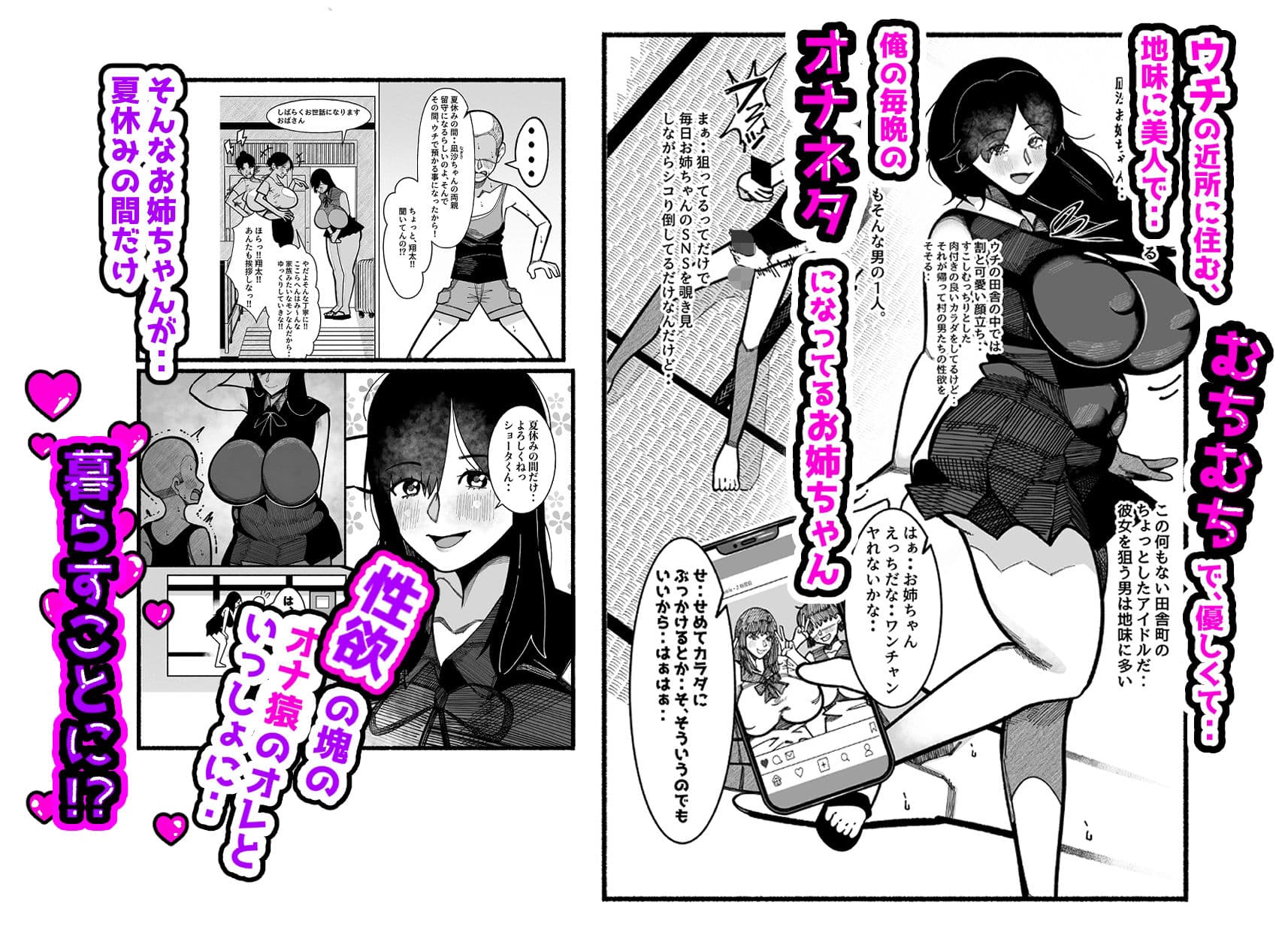 無抵抗なのを良い事にデカケツにチンポ押し付けたり、宿題中にチンポを口にぶちこんだり、夏休みの間だけ近所の地味に美人なお姉ちゃんのカラダを使って性処理させてもらう サンプル1