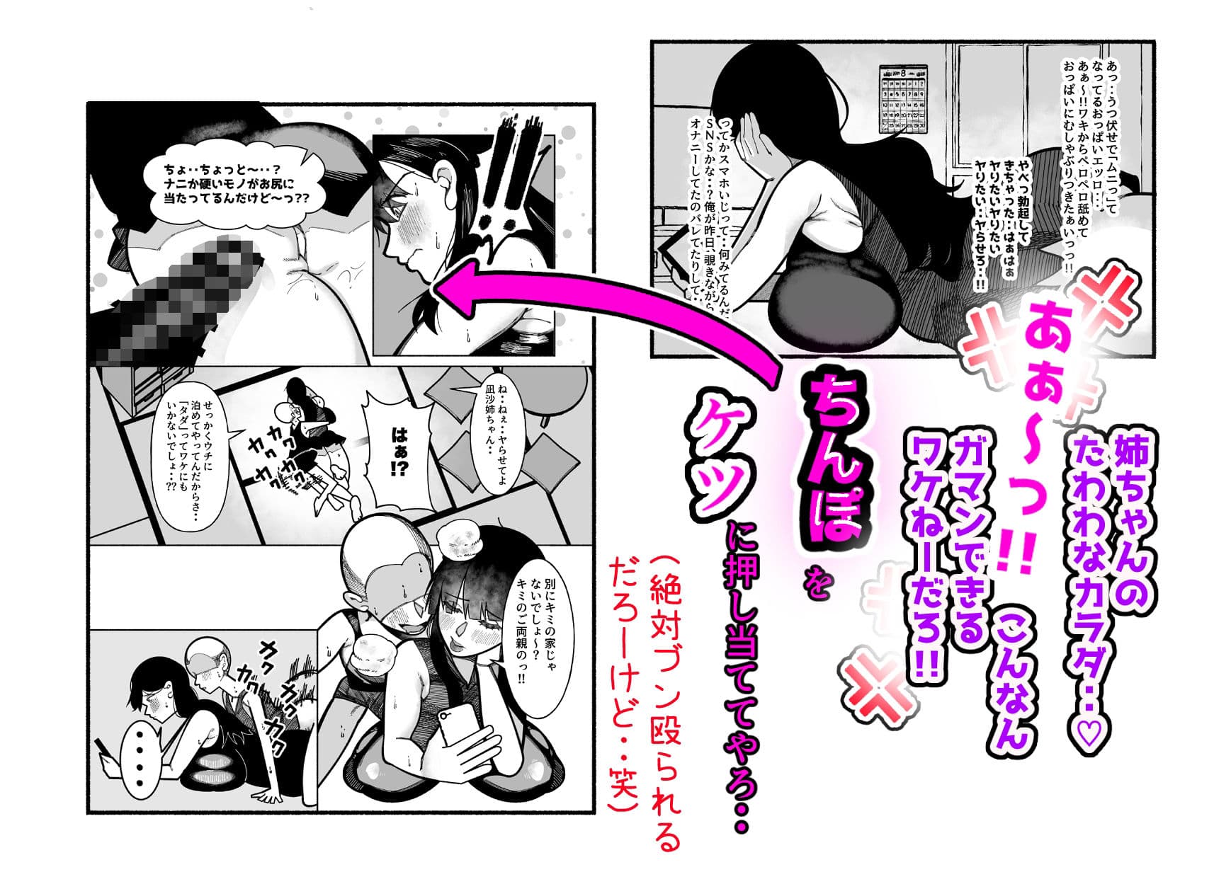 無抵抗なのを良い事にデカケツにチンポ押し付けたり、宿題中にチンポを口にぶちこんだり、夏休みの間だけ近所の地味に美人なお姉ちゃんのカラダを使って性処理させてもらう サンプル2