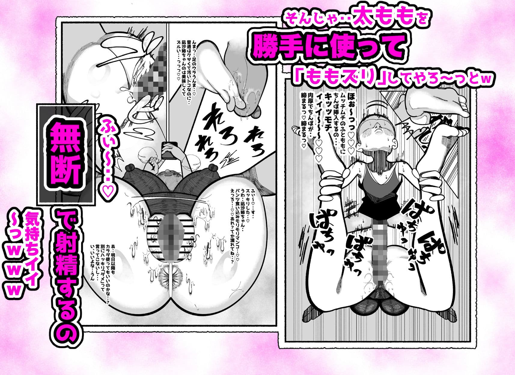 無抵抗なのを良い事にデカケツにチンポ押し付けたり、宿題中にチンポを口にぶちこんだり、夏休みの間だけ近所の地味に美人なお姉ちゃんのカラダを使って性処理させてもらう サンプル4