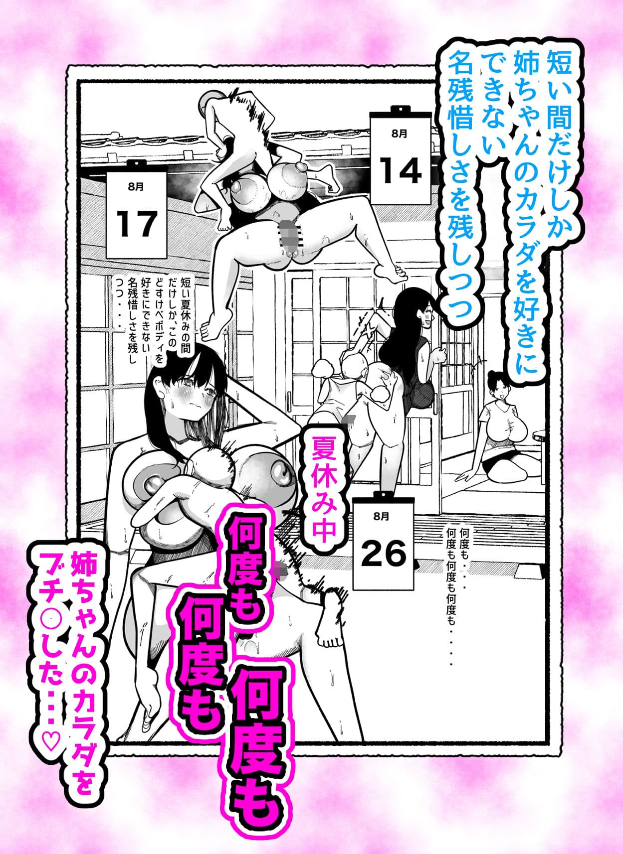 無抵抗なのを良い事にデカケツにチンポ押し付けたり、宿題中にチンポを口にぶちこんだり、夏休みの間だけ近所の地味に美人なお姉ちゃんのカラダを使って性処理させてもらう サンプル6