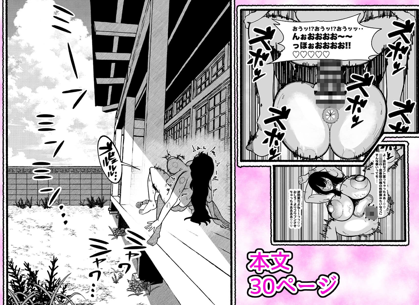 無抵抗なのを良い事にデカケツにチンポ押し付けたり、宿題中にチンポを口にぶちこんだり、夏休みの間だけ近所の地味に美人なお姉ちゃんのカラダを使って性処理させてもらう サンプル7