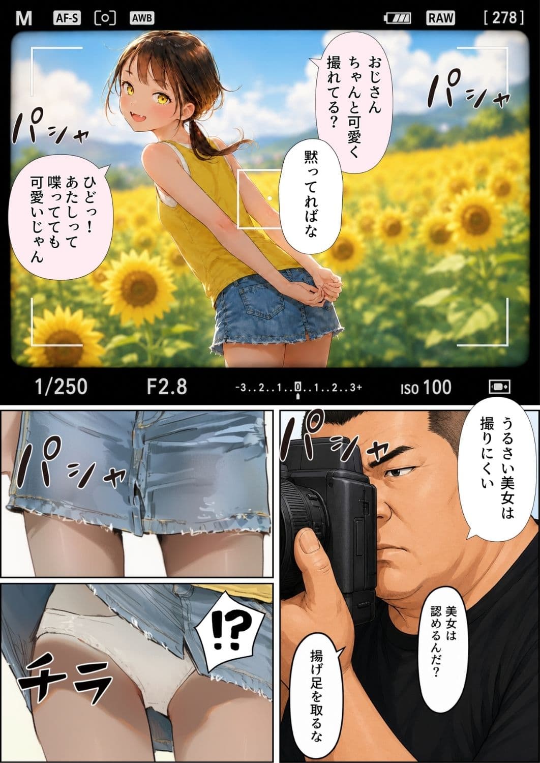 【ヒナと種付け夏休み】田舎に移住したら近所の褐色村娘と汗だくで・・・ サンプル3