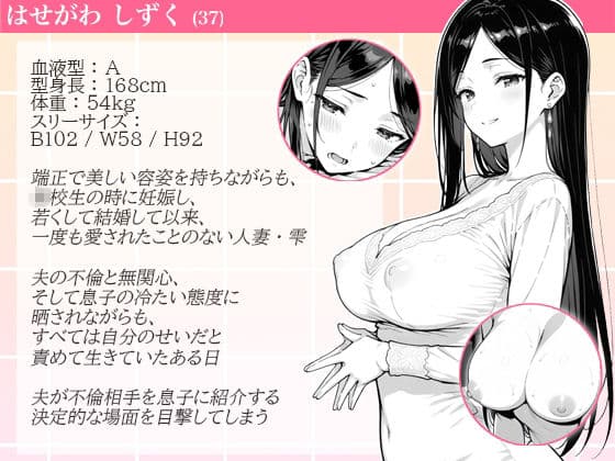 親友のお母さんとねっとりした真夏の夜の夢情 サンプル1