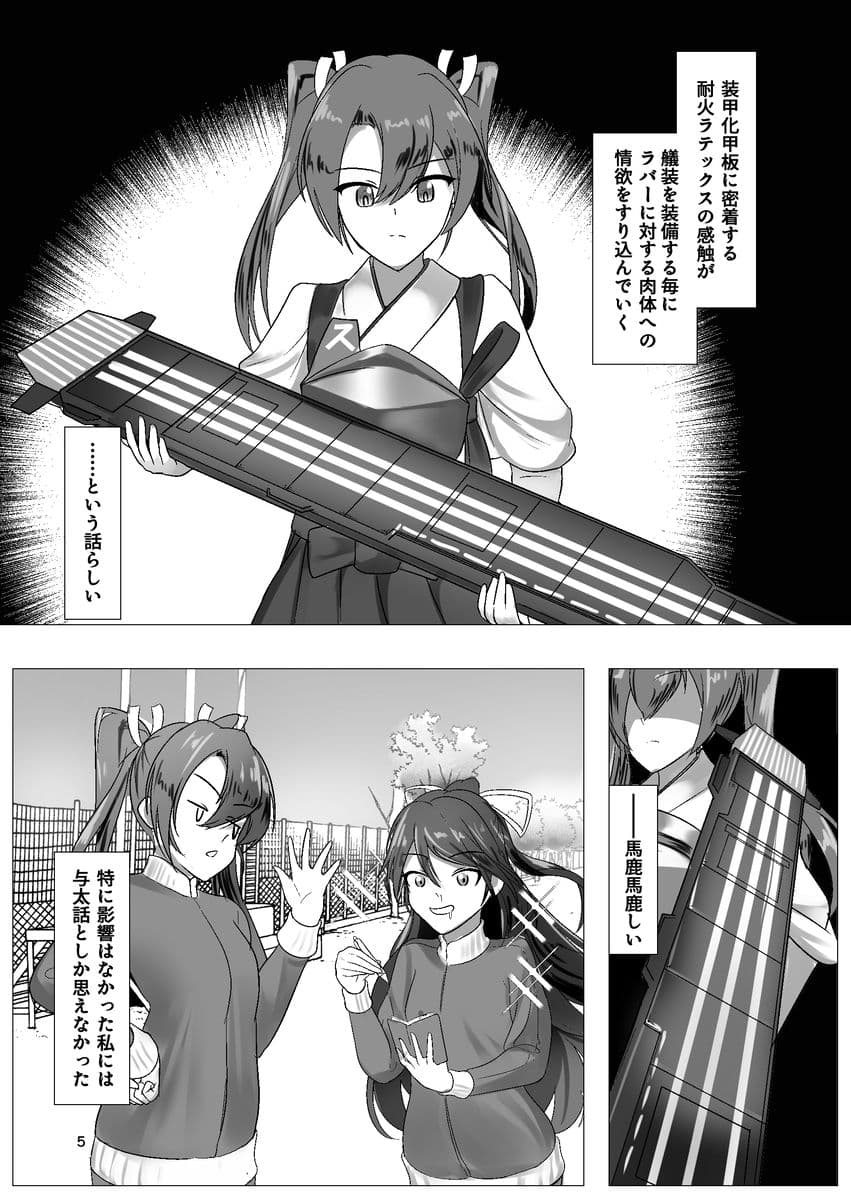 ひとりじめ サンプル2
