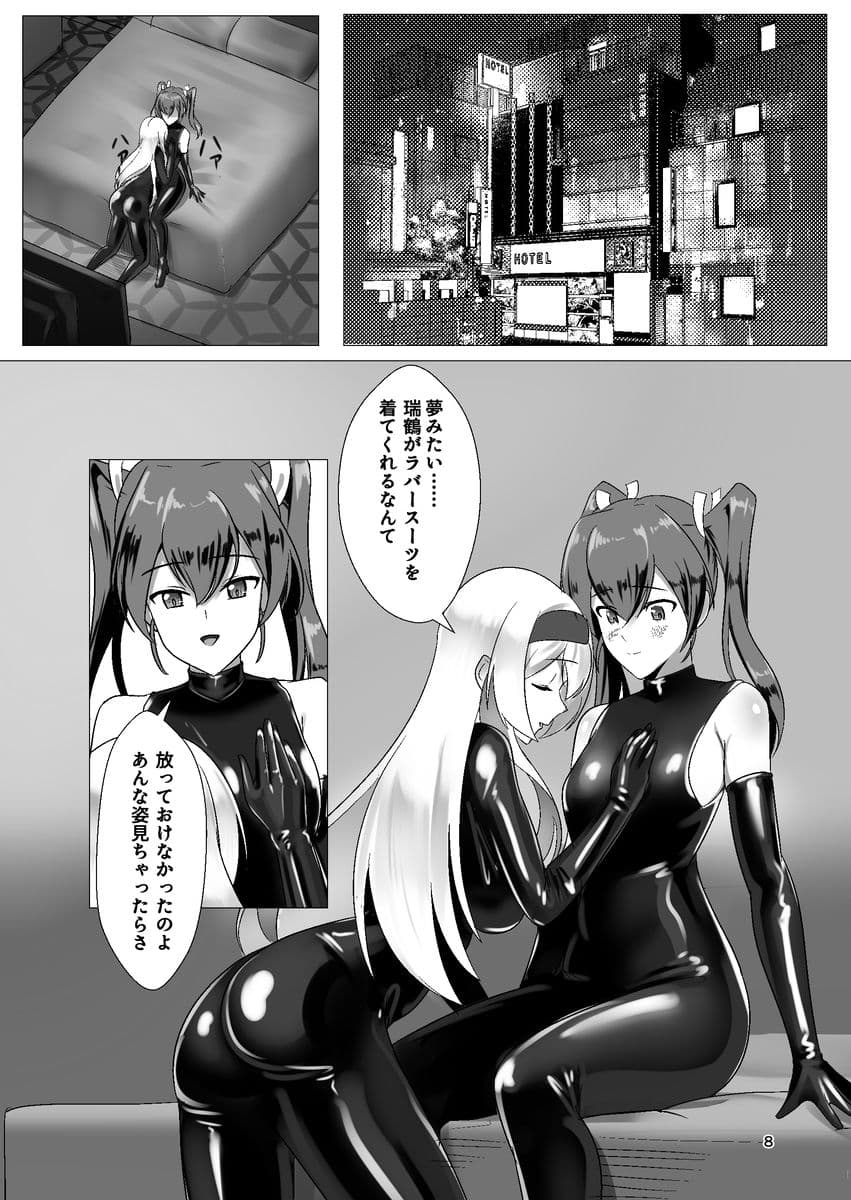 ひとりじめ サンプル5