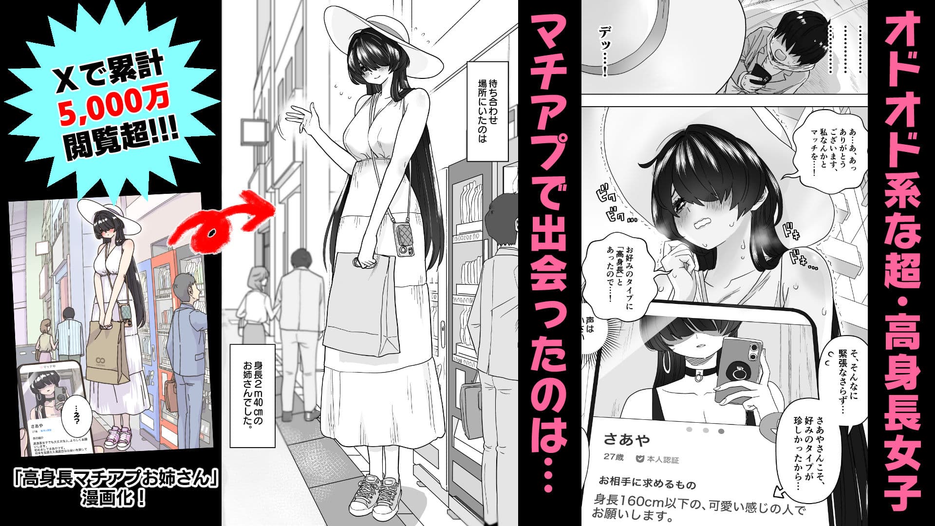 マチアプで会った八尺お姉さんに逆種付けプレスされながらいちゃラブ濃厚生セックスする話 サンプル1