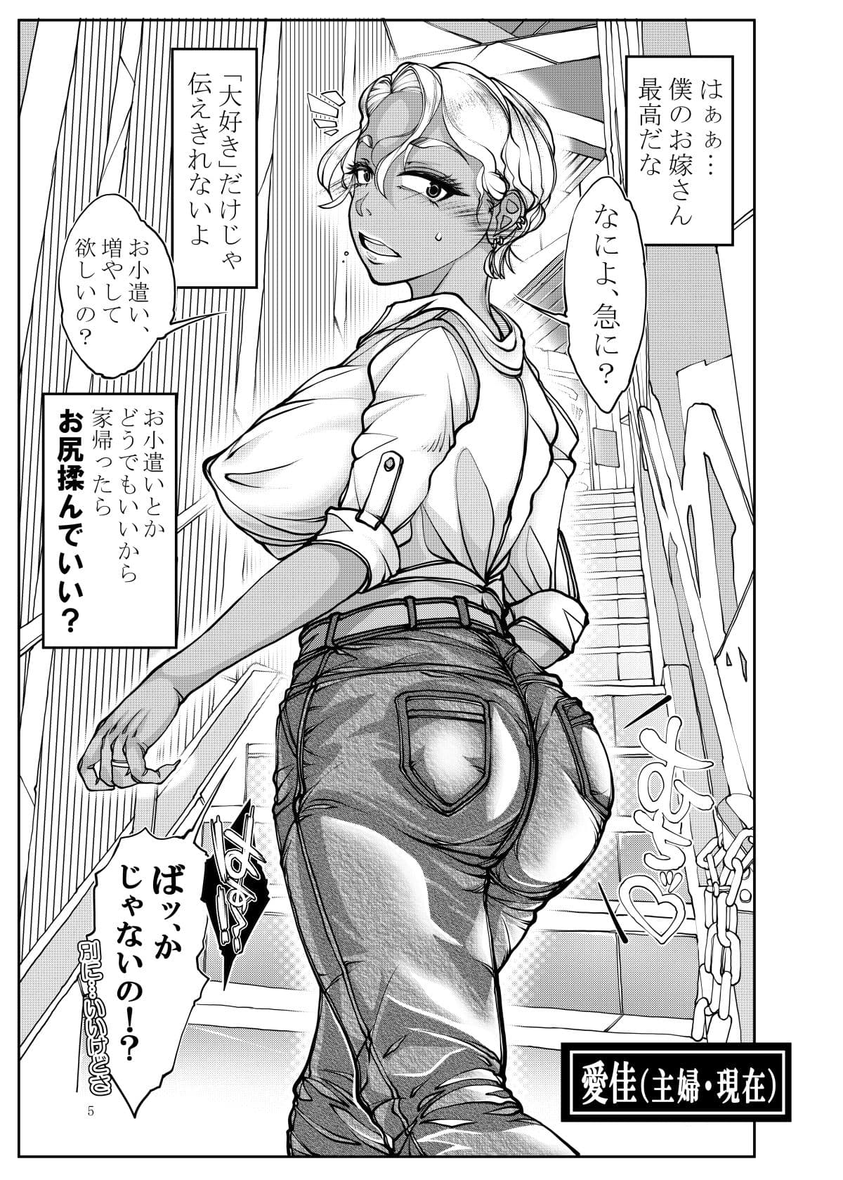 奥さまはギャル サンプル2
