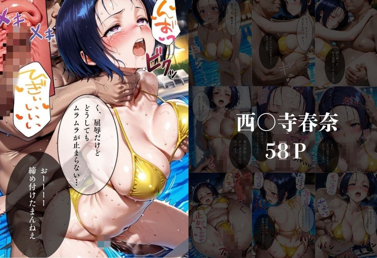 ナイトプールでナンパ堕ち〜黄ビキニ美女が太った男に媚●入りオレンジジュースで種付けされるまで〜 サンプル7