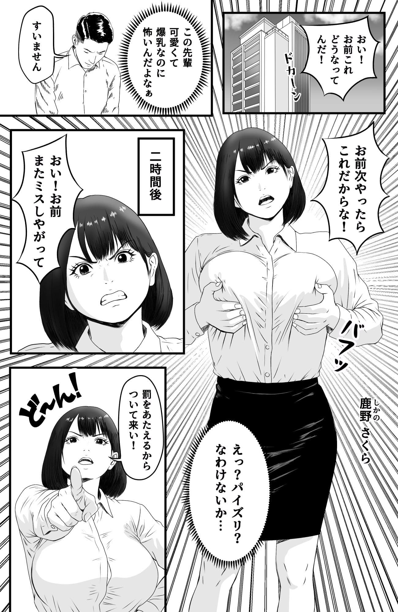 お前次やったらこれだからな サンプル1