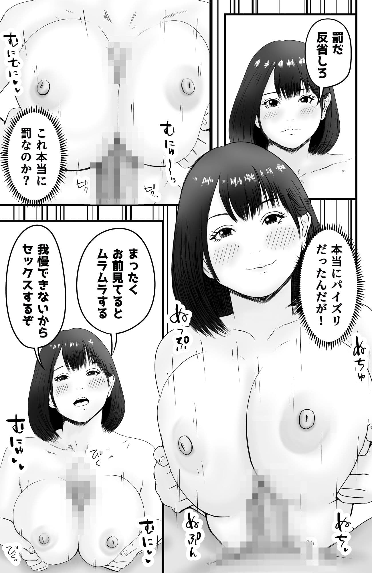 お前次やったらこれだからな サンプル2