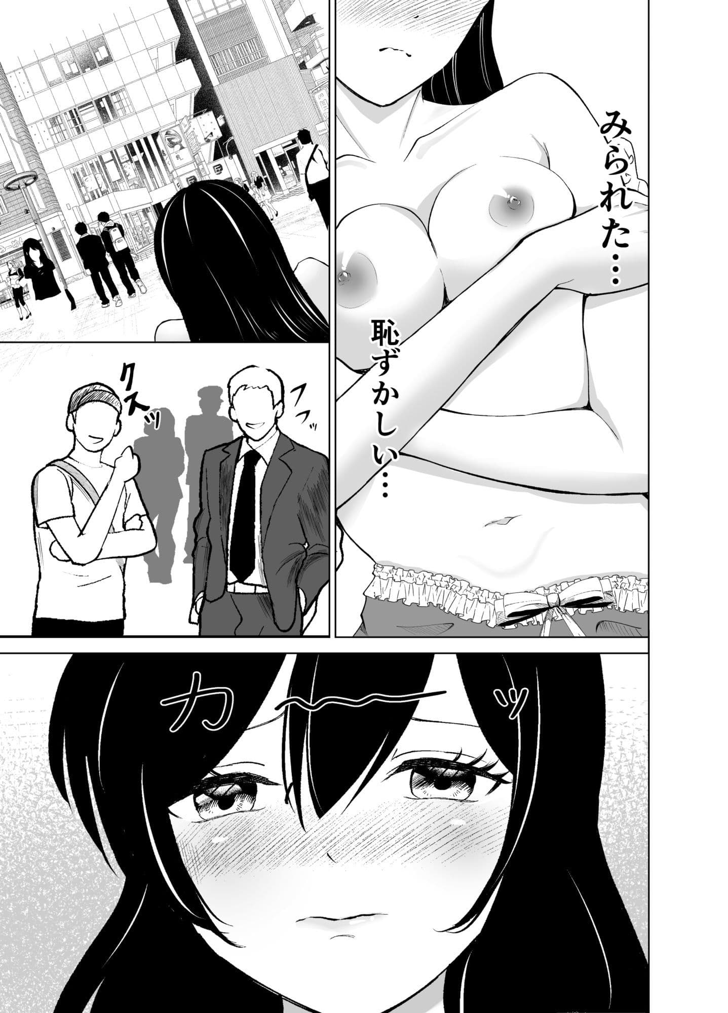 彼と待ち合わせしてただけなのに〜駅前で公開陵○〜 サンプル3