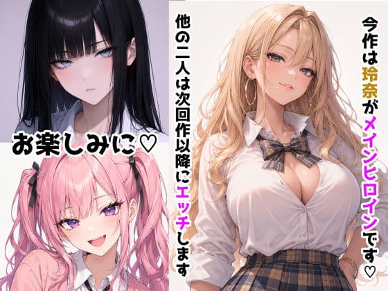 塩対応の一軍ギャルが僕のSSS級精子に堕ちた件 サンプル8