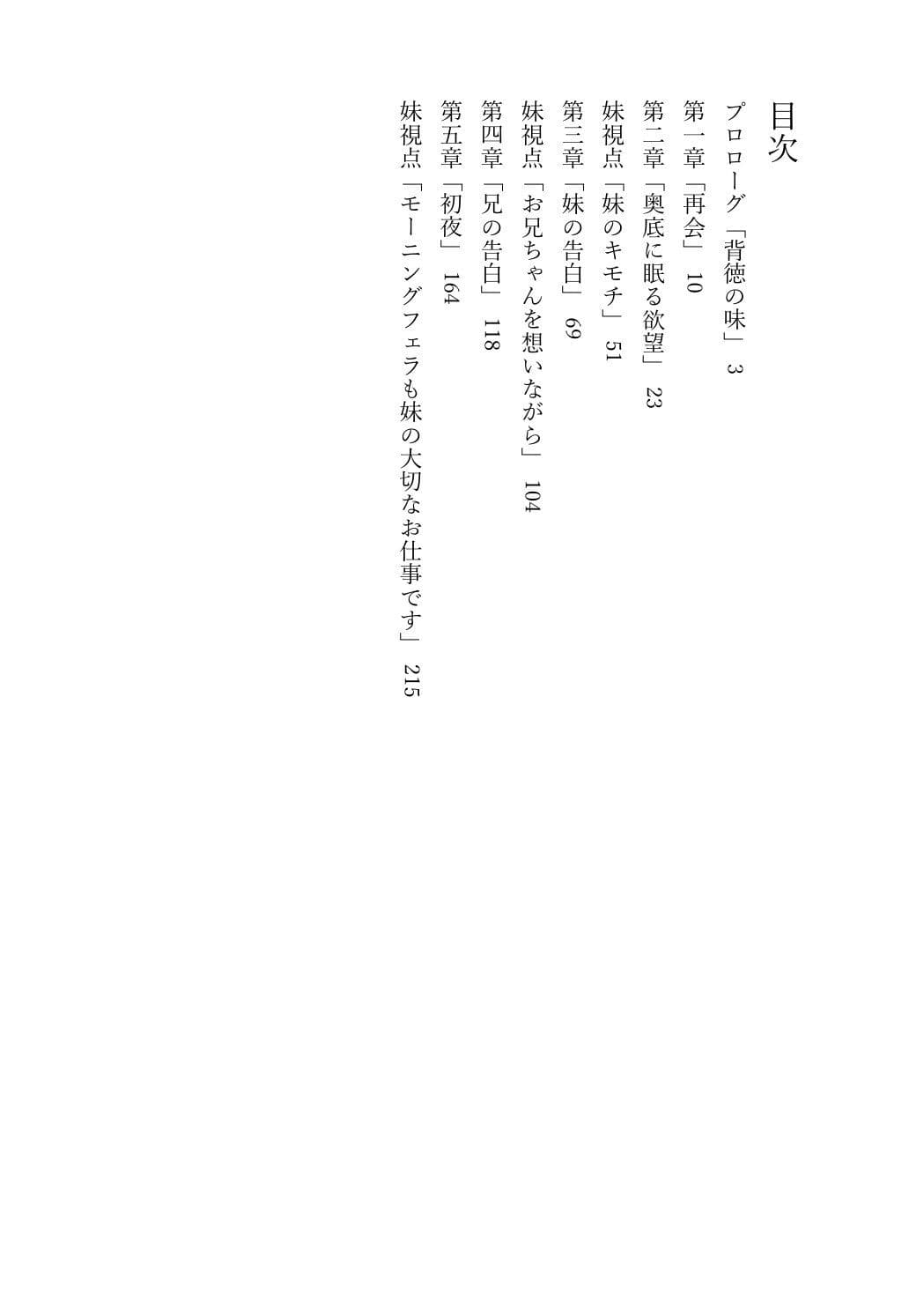 JDいもうと同棲日記1 サンプル2