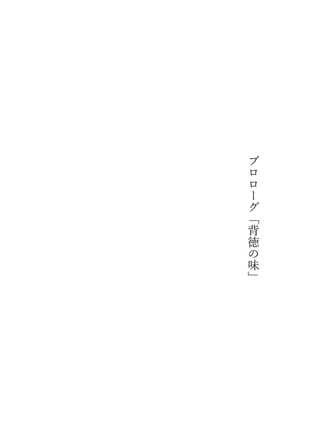 JDいもうと同棲日記1 サンプル3