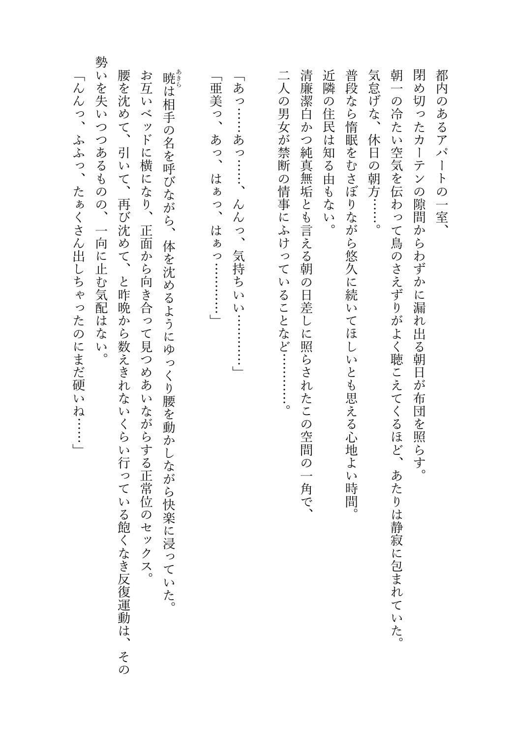 JDいもうと同棲日記1 サンプル4