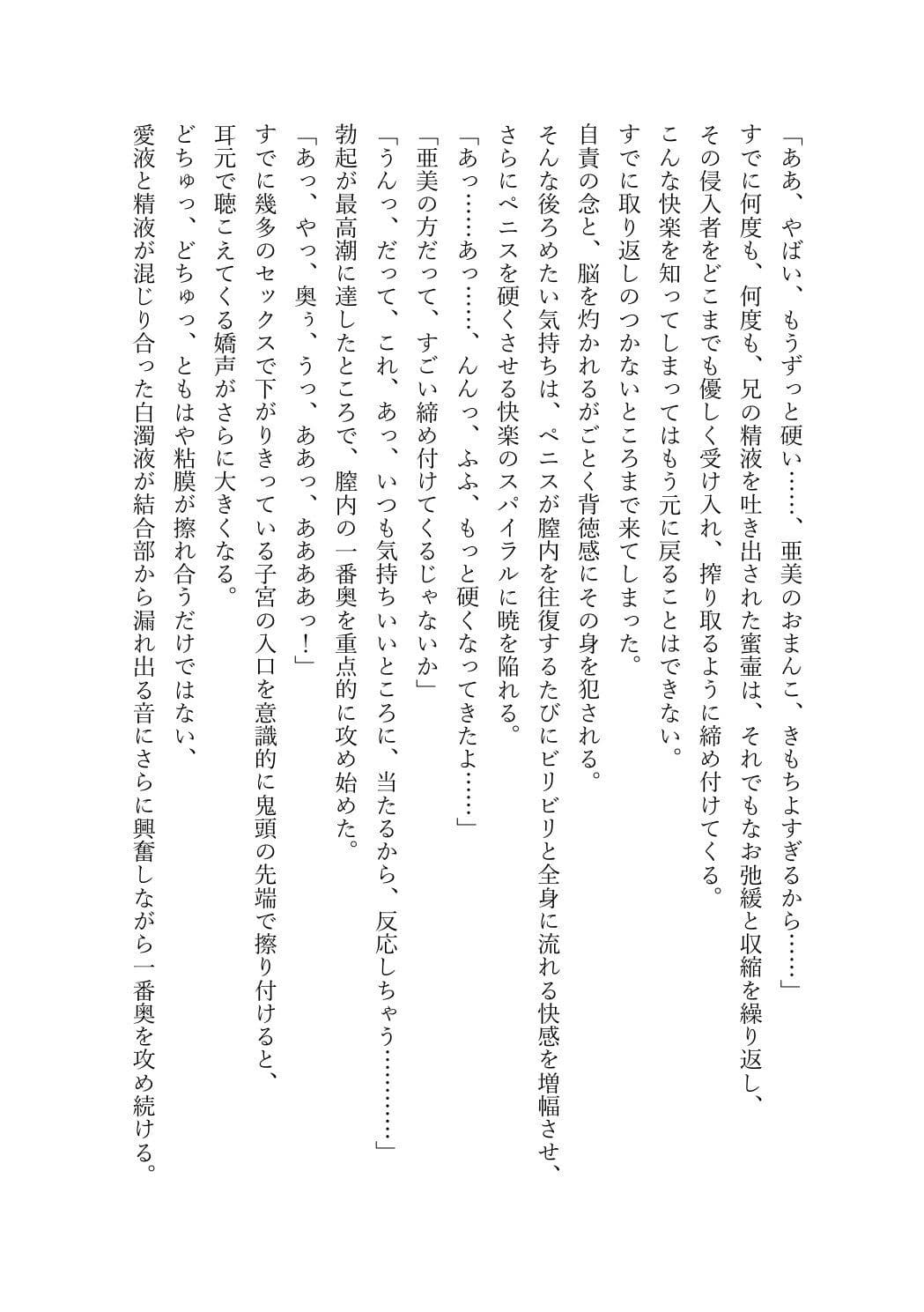 JDいもうと同棲日記1 サンプル5