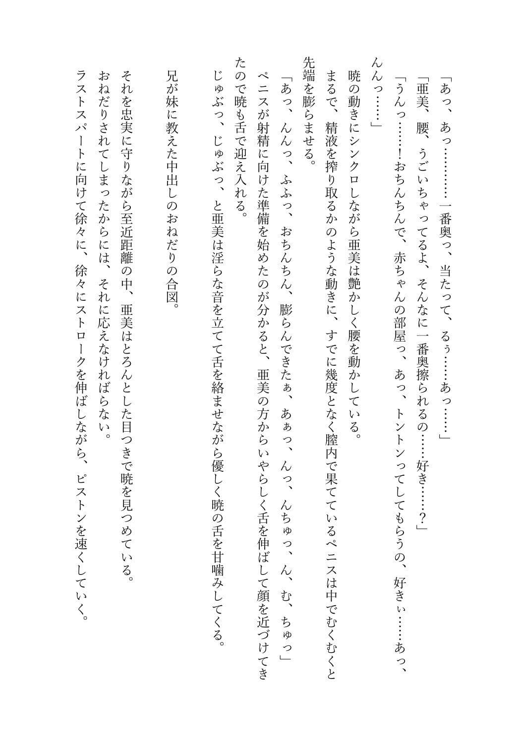 JDいもうと同棲日記1 サンプル6