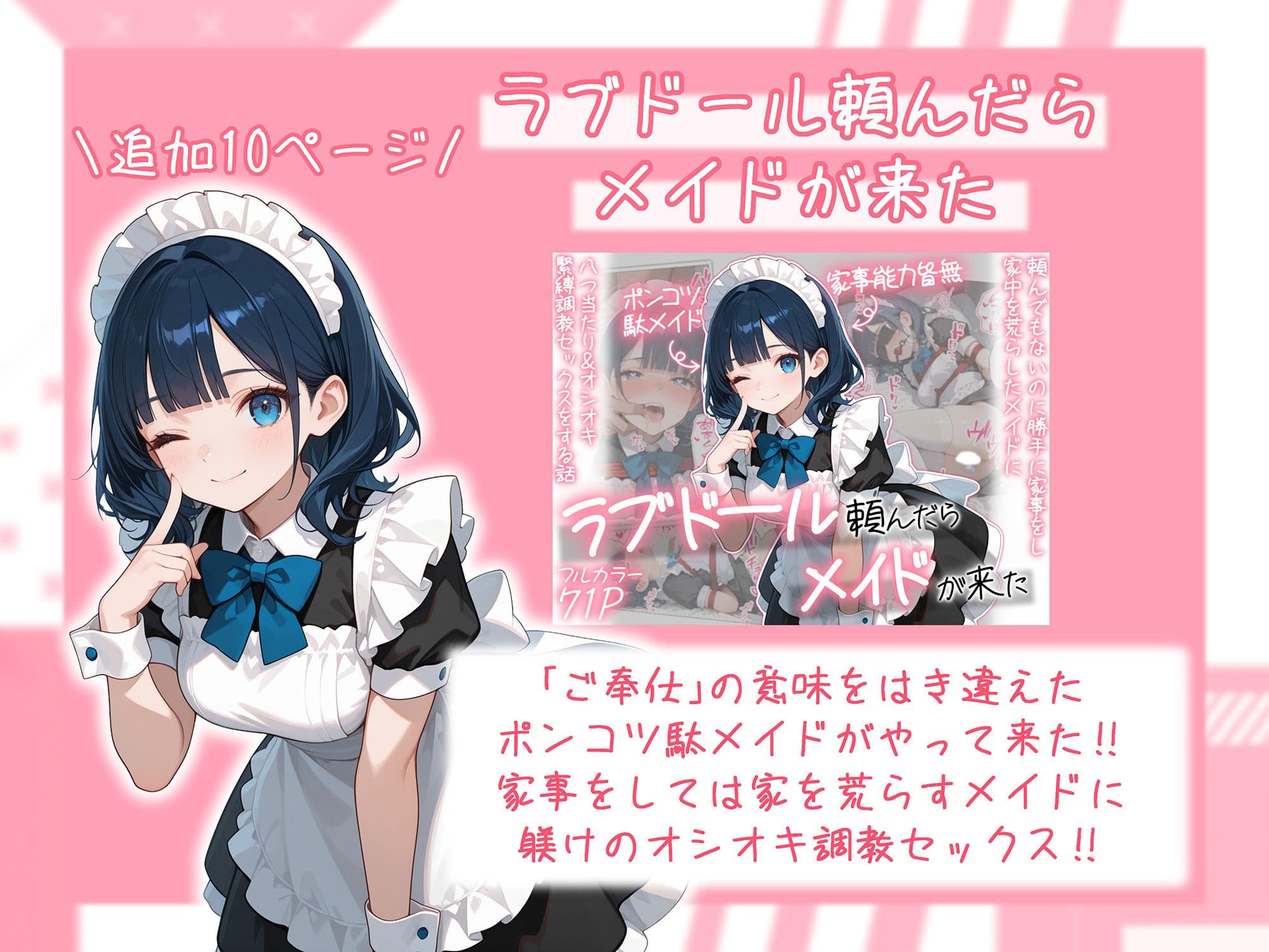 ラブドール頼んだら、総集編・VOL.2 サンプル2